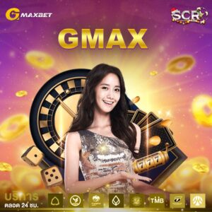 GMAX
