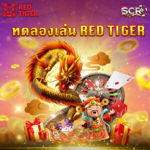 Redtiger